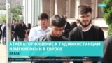 Таджикистанцам стали реже давать убежище в ЕС: "Отрицательные ответы чаще получают те, кто демонстрирует свою веру" 