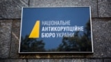 Как в Украине появились САП и НАБУ – и чем именно они занимаются