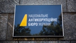 Как в Украине появились САП и НАБУ – и чем именно они занимаются