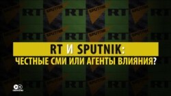 Russia Today и Sputnik могут признать в США "иностранными агентами". Россия собирается на это ответить